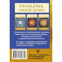 Сакральная геометрия. Карты-ключи к Силе Вселенной — фото, картинка — 1