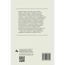 Пушкин после 1831 года — фото, картинка — 3