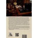 Стихи, не вошедшие в собрания — фото, картинка — 18