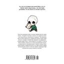 Папочка-скелет. Книга 2 — фото, картинка — 6