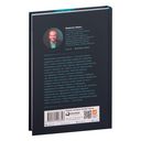 Погружение в себя. Как понять, почему мы думаем одно, чувствуем другое, а поступаем как всегда — фото, картинка — 32