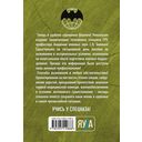Учебник выживания спецназа ГРУ — фото, картинка — 74