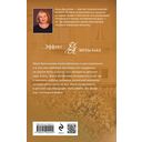 Три ступени до ада — фото, картинка — 49