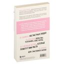 1000+ маленьких привычек для гармоничных отношений — фото, картинка — 14