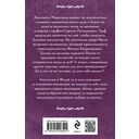 Невеста по наследству — фото, картинка — 21