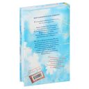 Благие знамения — фото, картинка — 17