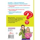 Как общаться девчонкам и мальчишкам — фото, картинка — 11