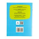 Запоминалки по математике. 3 класс — фото, картинка — 8