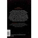 Луна 84. Цена свободы — фото, картинка — 4