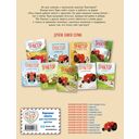 Маленький красный Трактор и рецепт дружбы — фото, картинка — 3