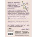 Долго и счастливо. Как найти спутника на всю жизнь, пока другие просто ходят на свидания — фото, картинка — 15