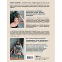 Искусство вязания шали. Вдохновение сибирского леса. 12 авторских проектов со схемами для вязания на спицах — фото, картинка — 29