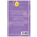 Удивительные истории о женщинах — фото, картинка — 16