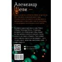 Истина грядущего. Тайное собрание. TRINITY II — фото, картинка — 16