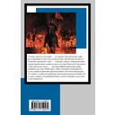 Как закалялась сталь — фото, картинка — 11