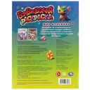 Мир драконов. Бомбическая раскраска — фото, картинка — 4