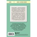 Психология масс и анализ человеческого 