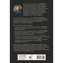 Безопасный С++. Руководство по безопасному проектированию и разработке программ — фото, картинка — 1