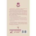 Педагогическая коррекция. Исправление недостатков характера у детей и подростков — фото, картинка — 1