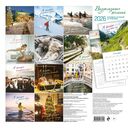 Календарь настенный на 2026 год 