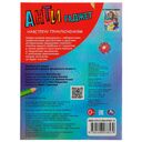 Раскраска. Навстречу приключениям — фото, картинка — 4