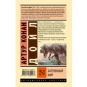 Затерянный мир — фото, картинка — 1