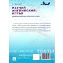 Изучай английский, играя — фото, картинка — 1