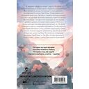 Сказание о Сы Мин. Книга 1 — фото, картинка — 17