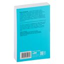 Евангелие от LUCA. В поисках общего предка всего живого — фото, картинка — 12