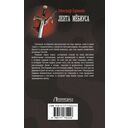 Лента Мёбиуса — фото, картинка — 16