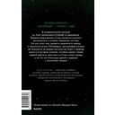 Луна 84. Перерождение — фото, картинка — 12