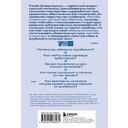 Метод снежинки. Как написать свой первый роман? — фото, картинка — 16