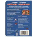 Потешки малышам — фото, картинка — 4