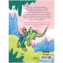 Мяукис. Каникулы у бабушки-колдуньи — фото, картинка — 14