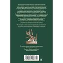 Томек в стране кенгуру и другие удивительные приключения — фото, картинка — 21