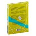 Все географические карты лгут — фото, картинка — 2