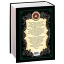 Толковый словарь русского языка. Иллюстрированное издание — фото, картинка — 17