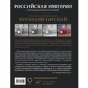 Российская империя. Коллекция цветных фотографий — фото, картинка — 16