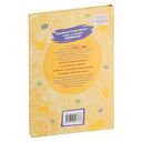 Про Миру и Гошу. Просто о важном. Учимся управлять своими эмоциями — фото, картинка — 10