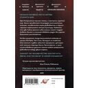 Вечная жизнь Смерти — фото, картинка — 16