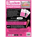 Поэзия неандертальцев (18+) — фото, картинка — 6