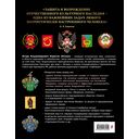 Российская и советская геральдика — фото, картинка — 1