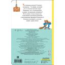 Пластилиновая ворона — фото, картинка — 1