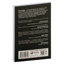 Правила делового общения. 33 