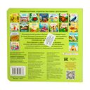 Голоса животных — фото, картинка — 7