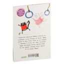 Котенок Шмяк – заботливый брат — фото, картинка — 6