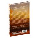 Безупречный — фото, картинка — 15