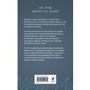 Академия Горгулий. Избранница дракона — фото, картинка — 21