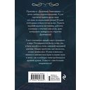 Драконьи Авиалинии. Факультет Погонщиков — фото, картинка — 78