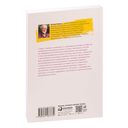 Здоровая самооценка. 10 шагов к уверенности в себе — фото, картинка — 35